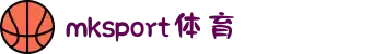 mk体育(mksport集团)股份公司-MK SPORTS